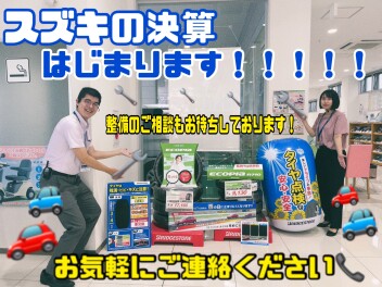 決算はじまります♪